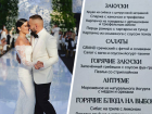 Ни шашлыка, ни баклажанов: гости Бородиной на свадьбе с Сердюковым остались голодными?