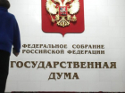 Повышение пенсий, защиту маткапитала и ипотек пообещала Госдума ставропольцам в апреле