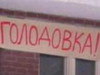 Голодающие в Кисловодске прекратили акцию протеста