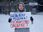 Жители Ставрополя выступили против декриминализации домашнего насилия