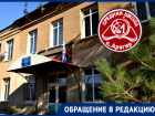 Издевательство над детьми: еще одна школа на Ставрополье уже несколько лет находится в режиме реконструкции