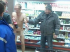 Абсолютно голый ставрополец заглянул в магазин за водкой с "колой" и смутил посетителей