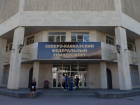 Доцент СКФУ оказался взяточником