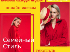Мода, доступная каждому 