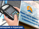 В Ставропольской 29 маршрутке появится терминал безналичной оплаты 