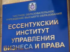 Легализация по-ессентукски: проректор, декан вуза и два туркменистанца «продавали» мигрантам учебу без лекций