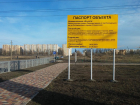 В Ставрополе на реконструкцию закрывается улица Перспективная 