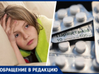 «Есть только парацетамол» — в поликлинике №3 Ставрополя семье с заболевшими CоVID-19 заявили об отсутствии лекарств
