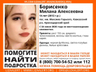 Пропавшую 14-летнюю девочку из Краснодарского края ищут на Ставрополье