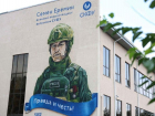 Мурал в память о погибшем военкоре Семене Еремине открыли в ставропольском вузе 