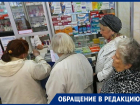 «Нам что, умирать?»: онкобольной пенсионер в Ставрополе не может получить жизненно важный препарат    