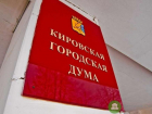 Рекордное число голосов за выходца ЛДПР и учителя ОБЖ: кого выбрали в думу Кировского округа?