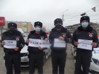 Ставропольские автоинспекторы присоединились к акции «Оставайтесь дома»