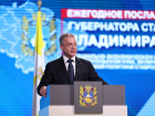 Не словоблудствовать и не тратить средства попусту: о чем губернатор Ставрополья  говорил в своем ежегодном послании