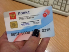 Ставропольцы могут заменить бумажные медицинские полисы на удобные пластиковые карты