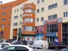 Промышленный районный суд Ставрополя полностью приостановил деятельность торгового центра «Европарк» на улице Доваторцев