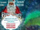 Встречай Деда Мороза в ресторане «КурЩавель»