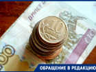 «Деньги на праздники есть, а на людей ― нет»: ставропольские бюджетники недовольны отменой повышения зарплат