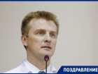 Главврачу ставропольской краевой психбольницы Олегу Боеву исполнилось 45 лет 