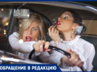 Обращение к «водятлам» из Ставрополя, или стереотипы о женщинах за рулем