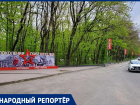 Косая надпись «Победа» в Железноводске встревожила горожанку