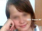 Пропавшая 14-летняя девочка нашлась живой и здоровой на Ставрополье 