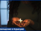 Из-за скачков света у многодетной семьи на Ставрополье сгорела техника в доме