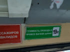 Внезапное повышение стоимости проезда в трамваях шокировало жителей Пятигорска