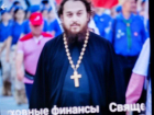 Мошенники от имени ставропольского батюшки создали аккаунт по духовным финансам