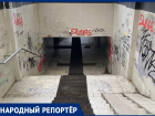 Ремонт провели, результата не видно: жители Ставрополя вновь жалуются на состояние подземного перехода 