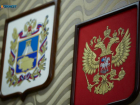 Новых судей назначили на Ставрополье по указу президента Путина