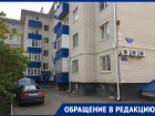 В Ставрополе жителей улицы Чехова просят закрыть долг за управляющую компанию