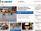 «Блокнот» открыл редакцию в Якутске