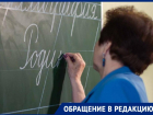 «Совершал махинации с моей зарплатой»: учитель из Ставрополья подозревает директора в нарушении закона 