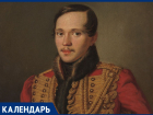 Влюбленному в Кавказ Михаилу Лермонтову 15 октября исполнилось бы 212 лет 