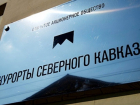 В хищении трех миллионов бюджетных рублей под предлогом оплаты фотографий обвинила компанию «Курорты Северного Кавказа» Генпрокуратура РФ