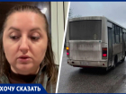 Надорванная купюра рассорила водителя и юную пассажирку в пятигорском автобусе 