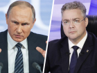 Президент России утвердил новые критерии оценки эффективности губернаторов