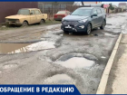 Метровые ямы в Ставрополе убивают подвески авто местных жителей