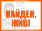 Исчезнувшего во время прогулки 10-летнего мальчика объявили в розыск в Ставрополе