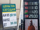 Цены на топливо продолжают шокировать жителей Ставрополья