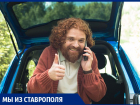 Актер Янис Политов: «Ставрополь у меня ассоциируется с ветрами, пышной зеленью и семьей»