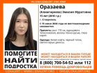 В Ставрополе пропала 15-летняя девочка Эмилия Оразаева