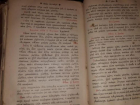 В Ставрополе продают Библию 1543 года за миллион рублей