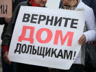Две сотни обманутых дольщиков справят новоселье до конца года на Ставрополье