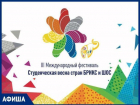 Афиша мероприятий фестиваля «Студенческая весна 2019» в Ставрополе