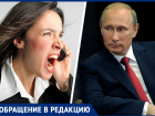 «Президент нам не указ!» — жительница Георгиевска об исполнении «путинских» приказов на период карантина