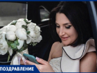 Свой день рождения отмечает директор редакции «Блокнот Ставрополь» Светлана Карпенко