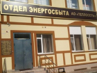 Главу «Теплосети» Невинномысска задержали за взятку в 500 тысяч рублей