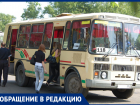 Завалили письмами: 45 станичников на Ставрополье бьются с миндором за общественный маршрут для школьников 